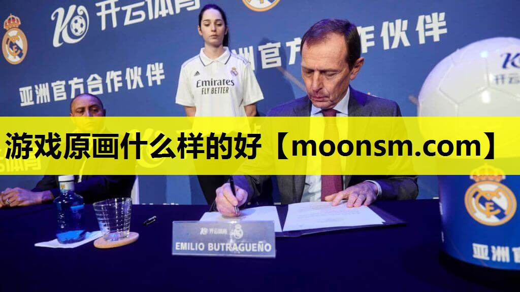 游戏原画什么样的好