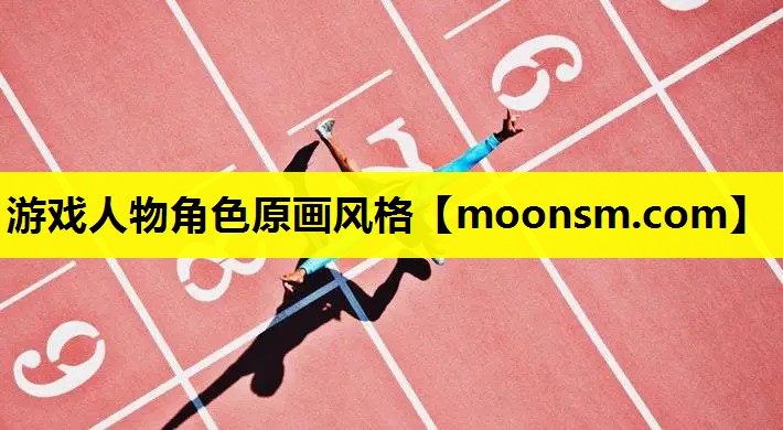 游戏人物角色原画风格
