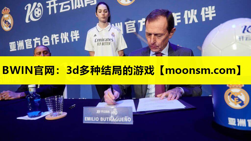 3d多种结局的游戏