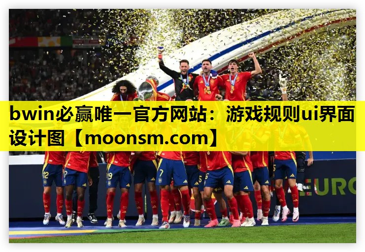 游戏规则ui界面设计图