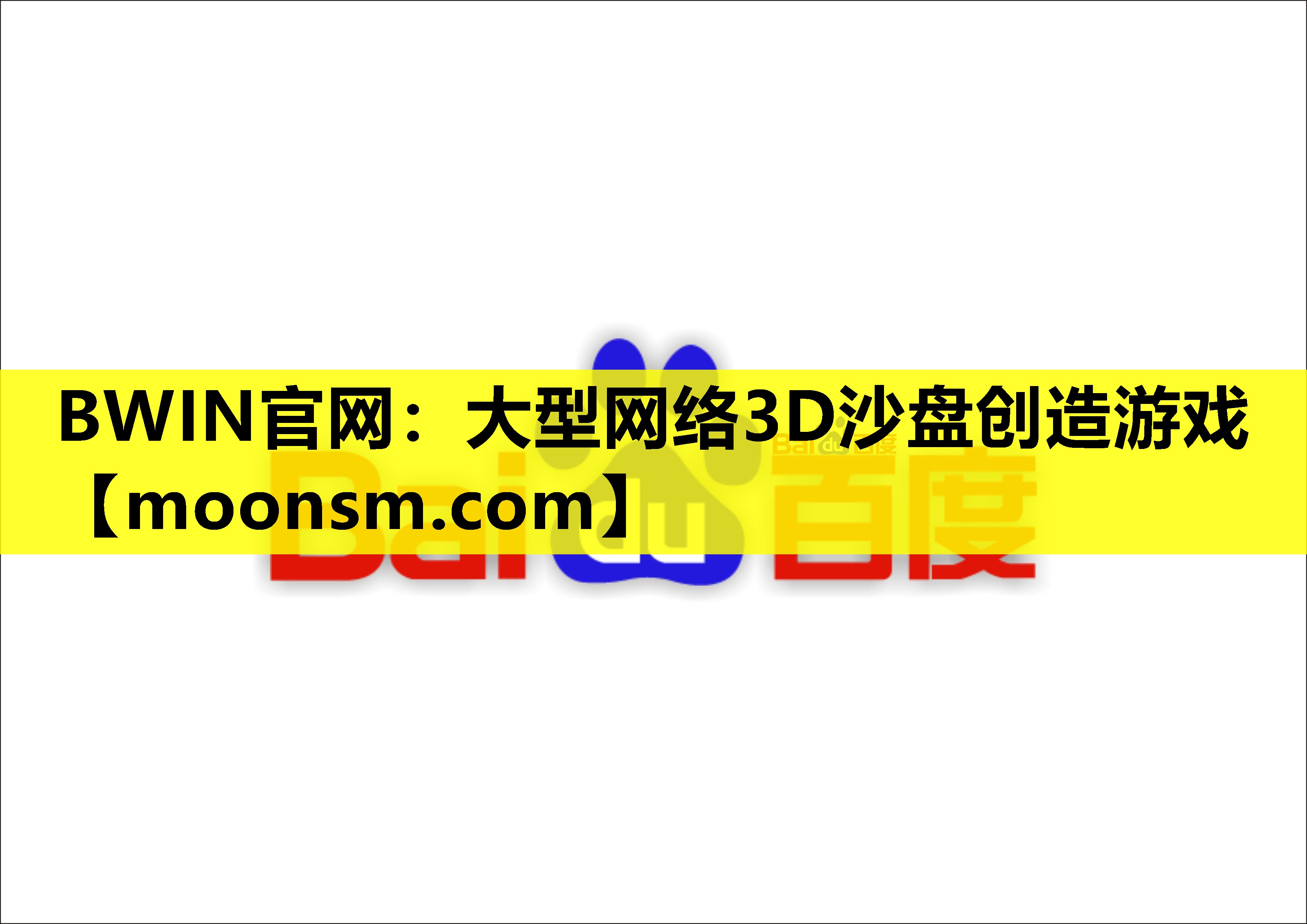 大型网络3D沙盘创造游戏