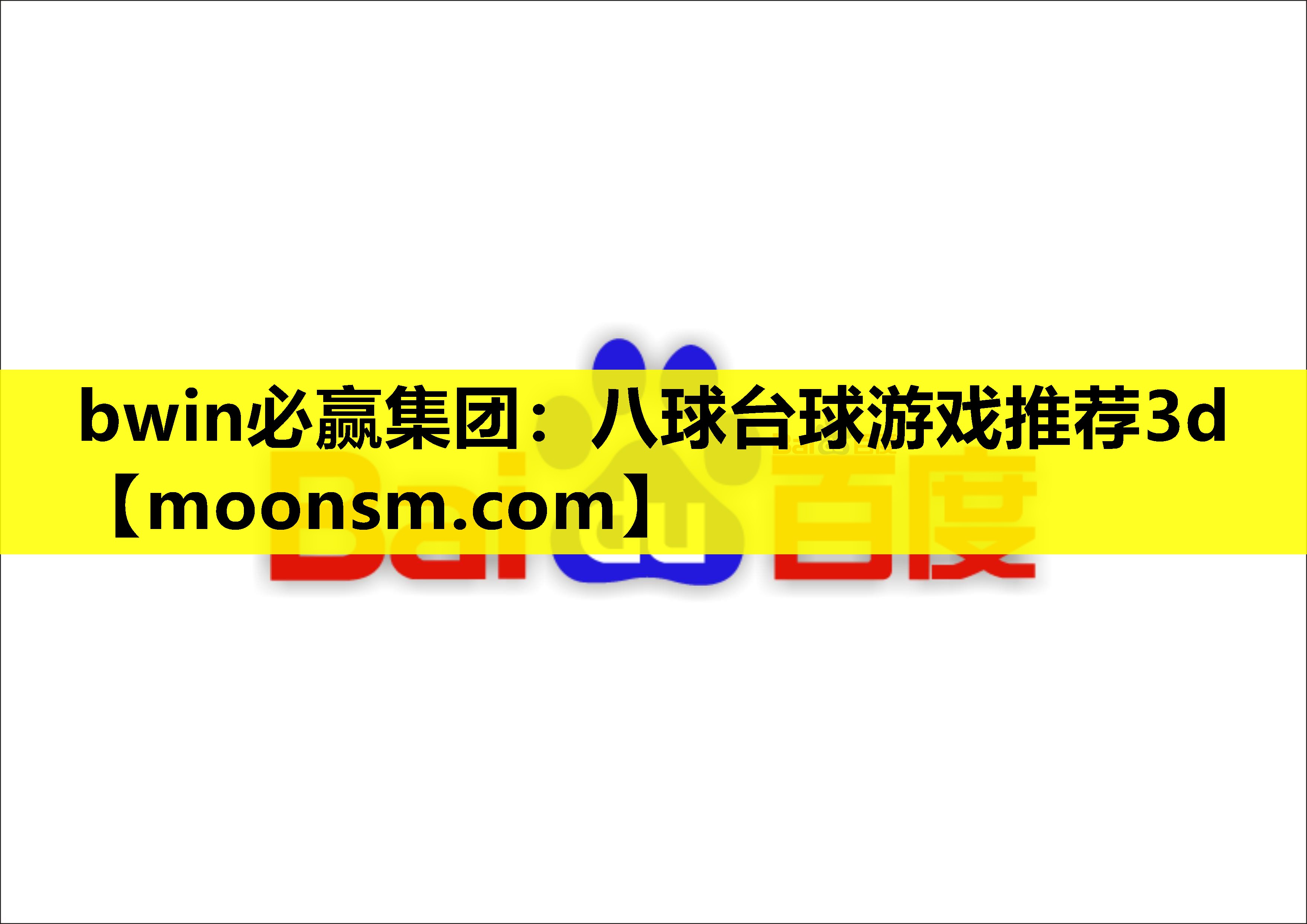 八球台球游戏推荐3d